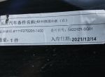 Панель кузова боковая правая Changan CS35 PLUS к Changan Changan  Changan CS35Plus /2018-н.в., 1/ внедорожник S111F2702051400