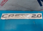 эмблема багажника к Hyundai, 2015-2021 Hyundai Creta