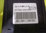Кнопка включения парктроника к BYD BYD F3 1 2006-2013 94860313706
