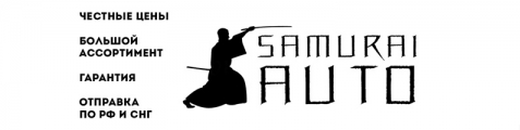 Самурай Авто - logo