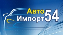 АвтоИмпорт54 - logo