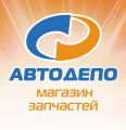 интернет-магазин Автодепо - logo